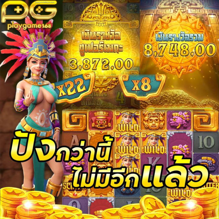 playgame 168