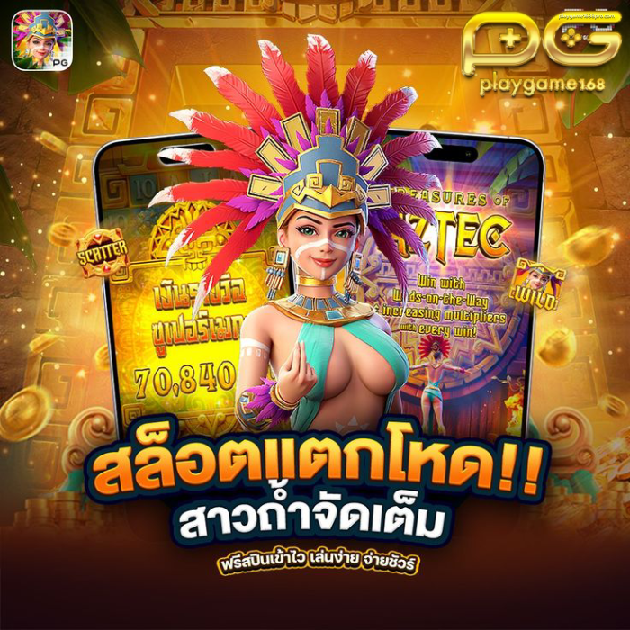 playgame 168