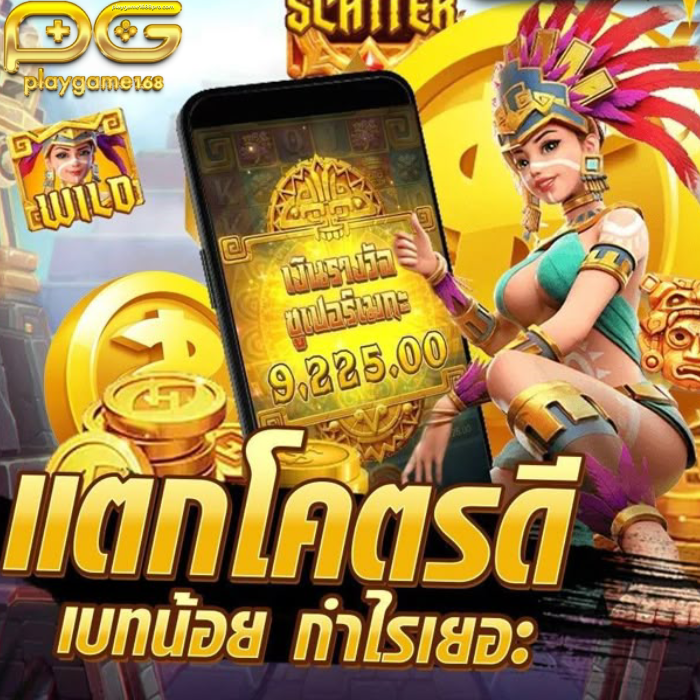 playgame 168